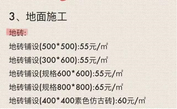 包工头小舅自用装修报价表，0水分！最真实！怪不得都说装修最赚钱！