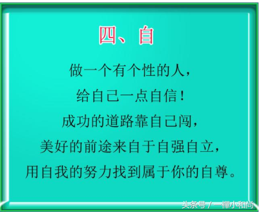 为人处世六字诀，悟透受益终生