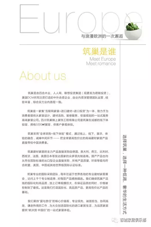 装修就得选大牌、环保耐用南国老师力荐100%欧洲原装进口之—筑巢