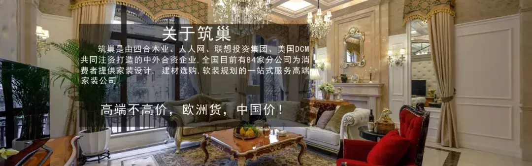 装修就得选大牌、环保耐用南国老师力荐100%欧洲原装进口之—筑巢
