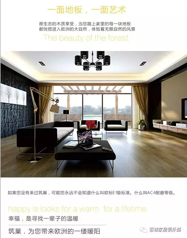 装修就得选大牌、环保耐用南国老师力荐100%欧洲原装进口之—筑巢