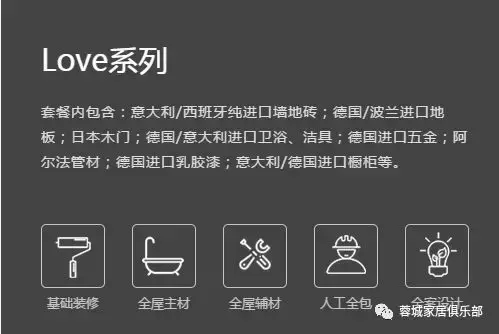 装修就得选大牌、环保耐用南国老师力荐100%欧洲原装进口之—筑巢