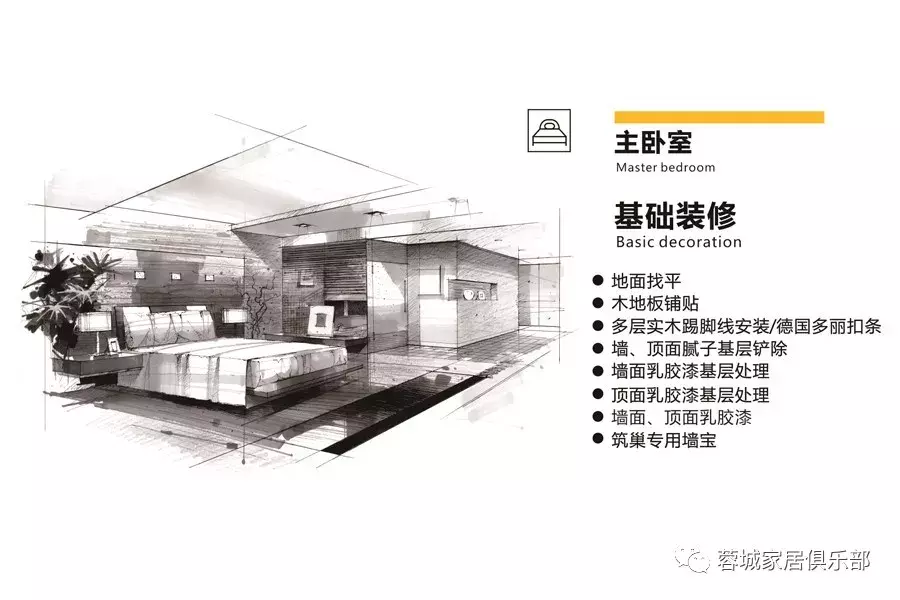 装修就得选大牌、环保耐用南国老师力荐100%欧洲原装进口之—筑巢