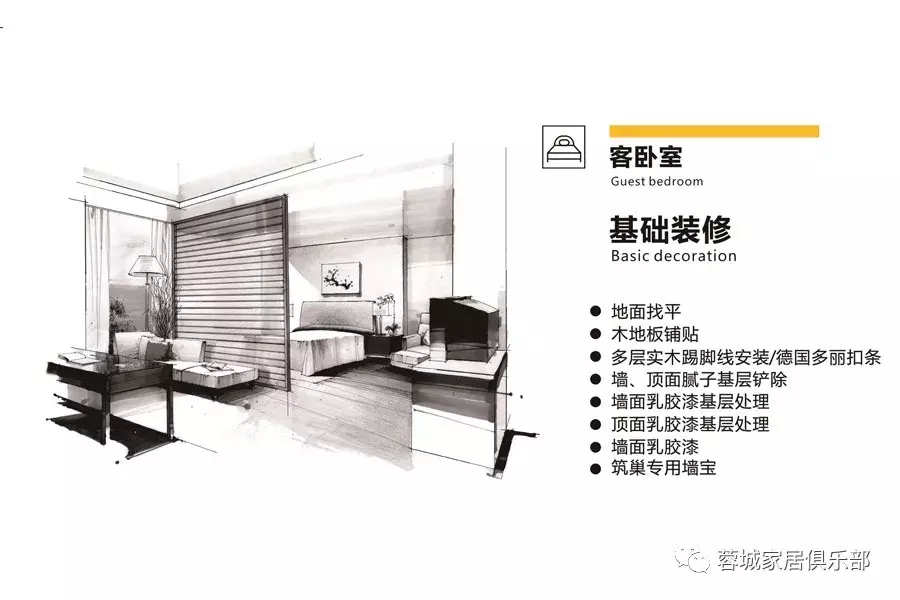 装修就得选大牌、环保耐用南国老师力荐100%欧洲原装进口之—筑巢