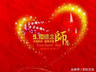 教师礼赞(教师颂简谱)