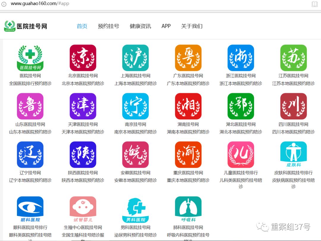 淘宝挂号,淘宝挂号是真的吗
