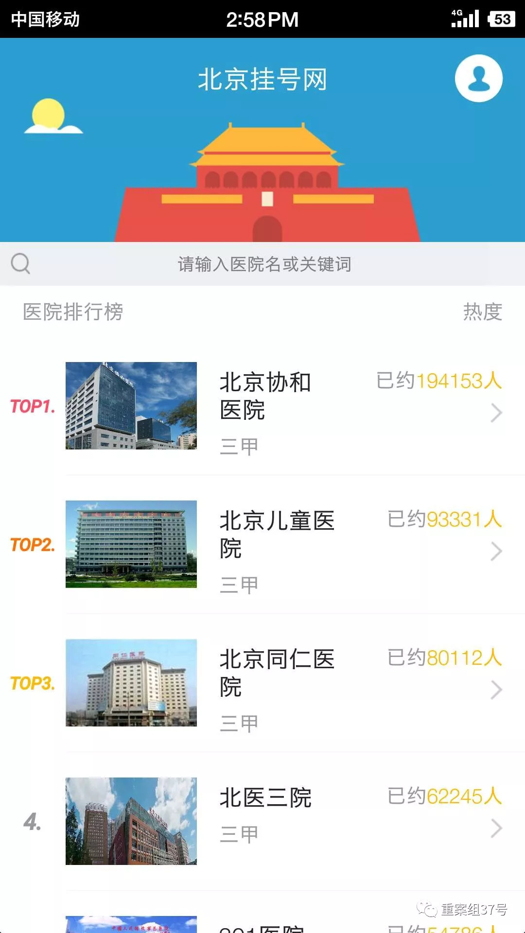 淘宝挂号,淘宝挂号是真的吗