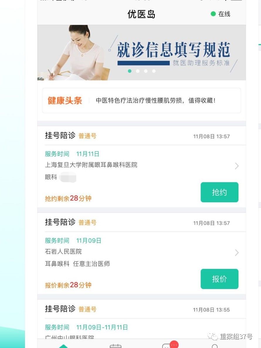 淘宝挂号,淘宝挂号是真的吗