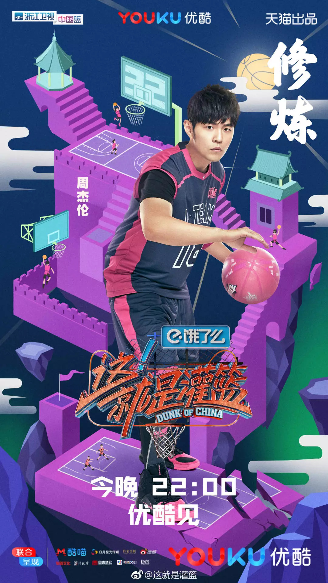 tinakay电影在线(真科密?李易峰接连上脚科比球鞋,杰伦书豪粉鞋出镜)