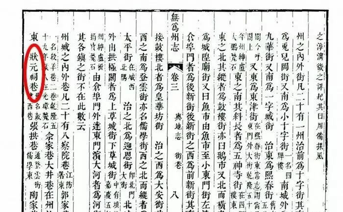 芜湖历史上的“状元郎”：好名字带来好运气的状元邢宽