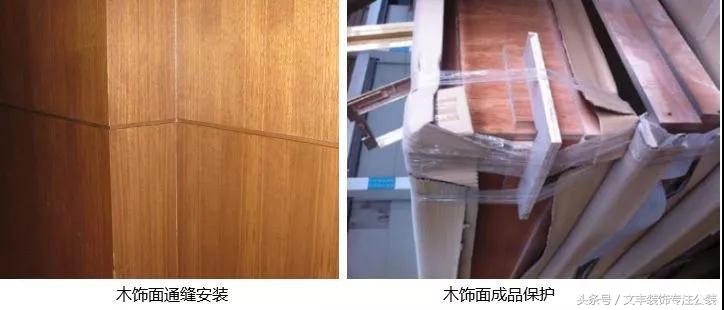 正确的木饰面材料属性及安装工艺