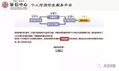 查询个人信用报告 不用再跑人民银行啦！收藏备用