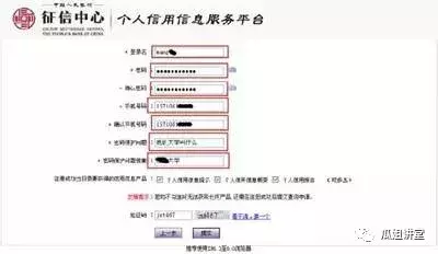 查询个人信用报告 不用再跑人民银行啦！收藏备用