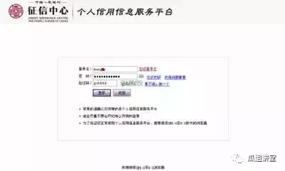 查询个人信用报告 不用再跑人民银行啦！收藏备用