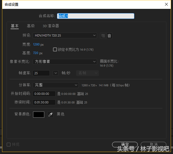 AE导出透明动画文字至PR使用 教师帮你一点就通