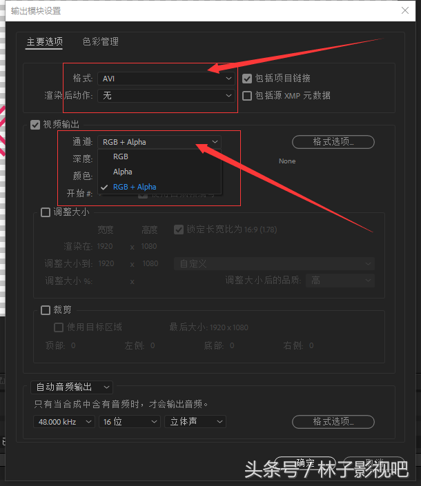 AE导出透明动画文字至PR使用 教师帮你一点就通