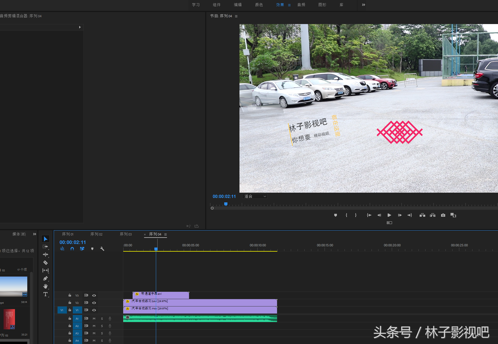 AE导出透明动画文字至PR使用 教师帮你一点就通