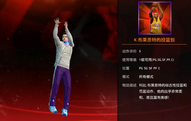 nba2k怎么上篮(NBA2kol中最实用的3大上篮动作，你都了解吗？)