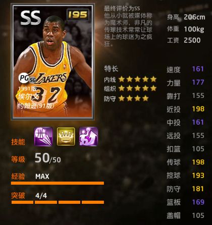 nba2kol2怎么过人(NBA2kol中最实用的3大上篮动作，你都了解吗？)