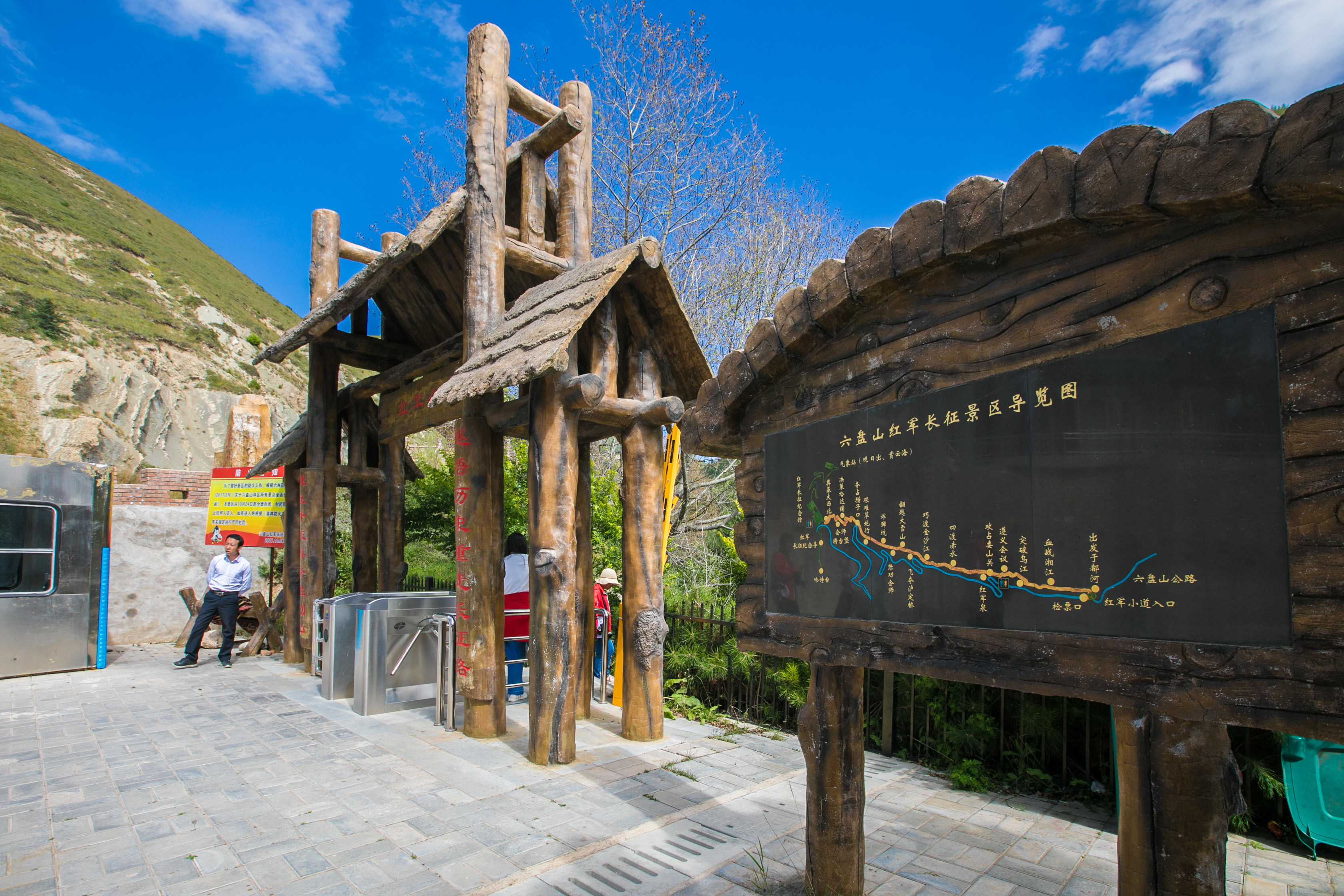 腊子口 - 成语词句网