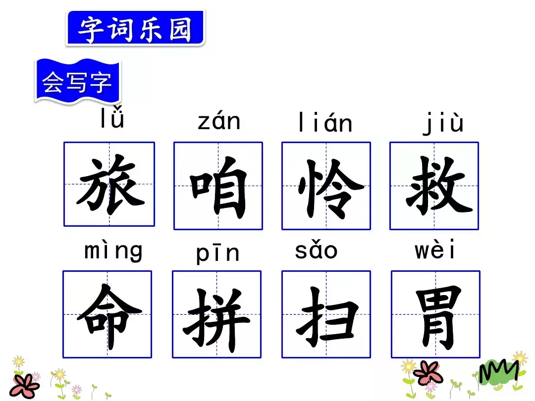 衷怎么组词（组词衷组词）-第5张图片