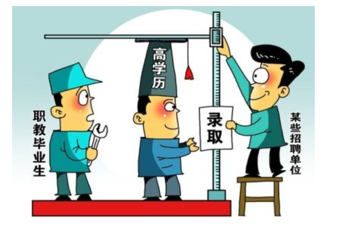 为什么国企不招三本生和专科生？这对学历不够但能力强的人不公平