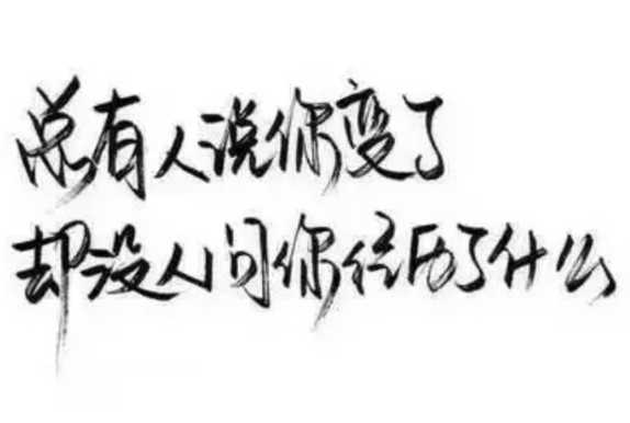 有魄力霸气的句子,很酷很洒脱,尤其第3句!