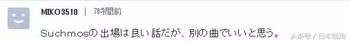 日本世界杯主题曲(红白歌会演唱世界杯主题曲，日本网友反对呼声高)