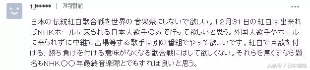 日本世界杯主题曲(红白歌会演唱世界杯主题曲，日本网友反对呼声高)