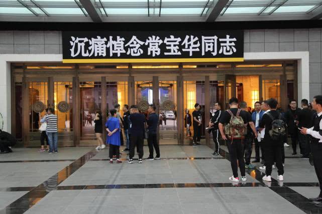 国家一级演员常宝华追悼会在京举行，蔡明郭达姜昆等前来吊唁