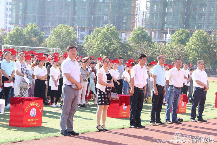 一顶红冠缨穗垂 从此少年振翅飞——曾都一中举行高三成人礼仪式