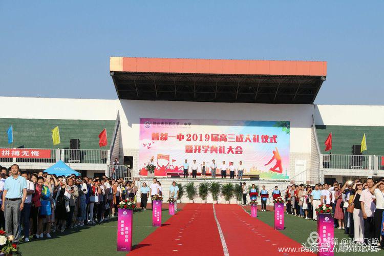 一顶红冠缨穗垂 从此少年振翅飞——曾都一中举行高三成人礼仪式