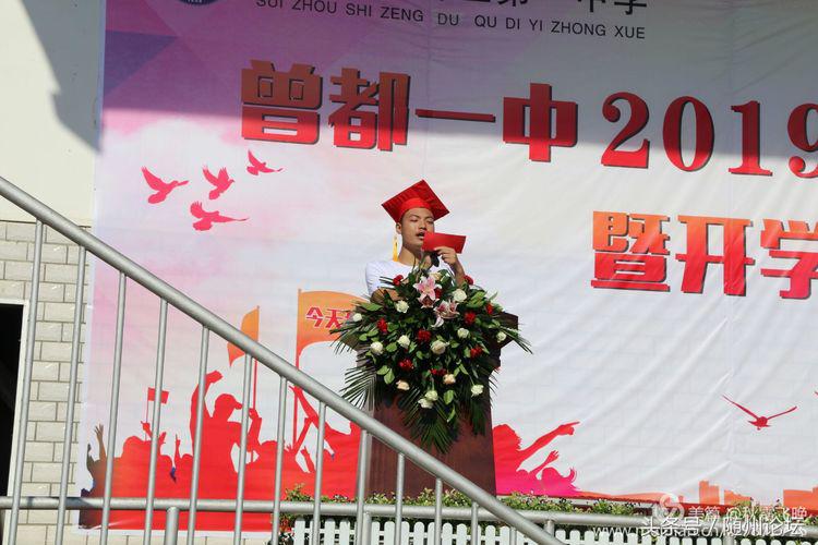 一顶红冠缨穗垂 从此少年振翅飞——曾都一中举行高三成人礼仪式