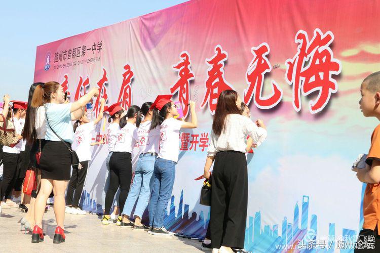 一顶红冠缨穗垂 从此少年振翅飞——曾都一中举行高三成人礼仪式