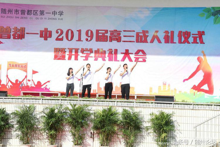 一顶红冠缨穗垂 从此少年振翅飞——曾都一中举行高三成人礼仪式