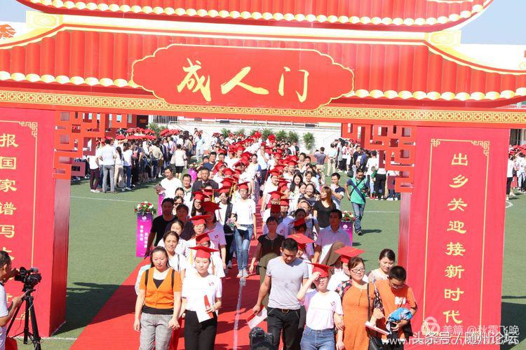 一顶红冠缨穗垂 从此少年振翅飞——曾都一中举行高三成人礼仪式