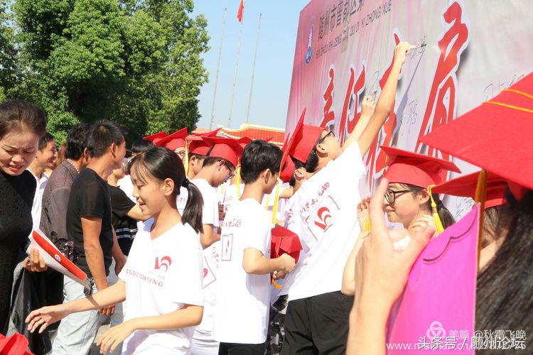 一顶红冠缨穗垂 从此少年振翅飞——曾都一中举行高三成人礼仪式