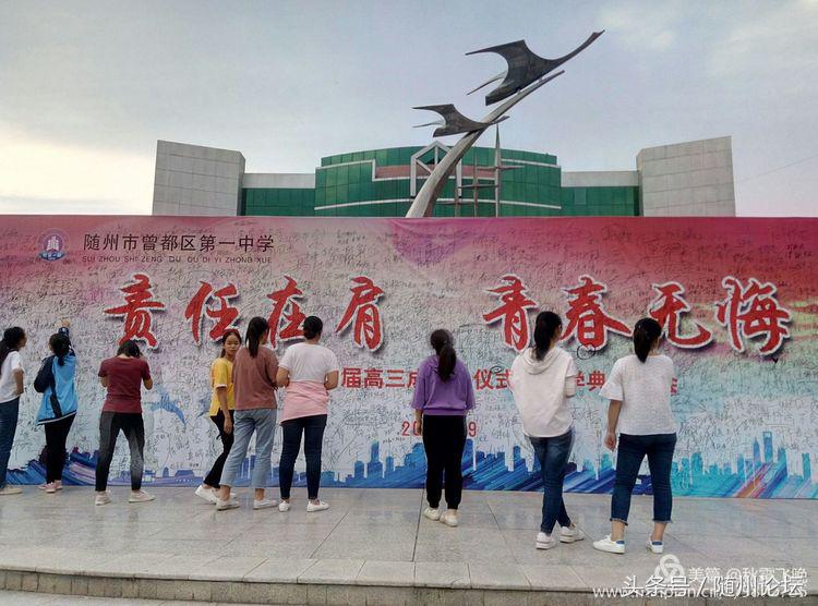 一顶红冠缨穗垂 从此少年振翅飞——曾都一中举行高三成人礼仪式