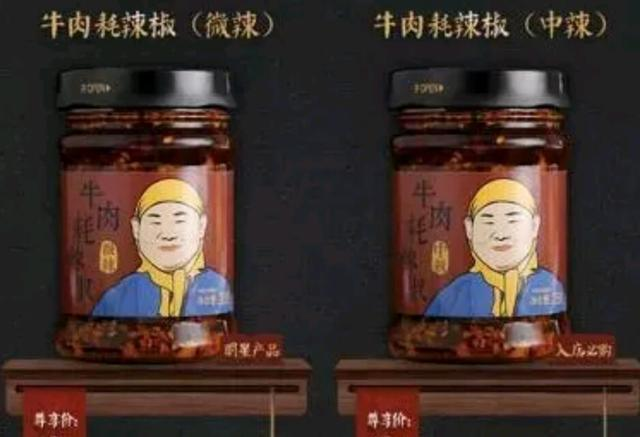 岳云鹏辣椒酱爆红网络，成功撼动老干妈地位