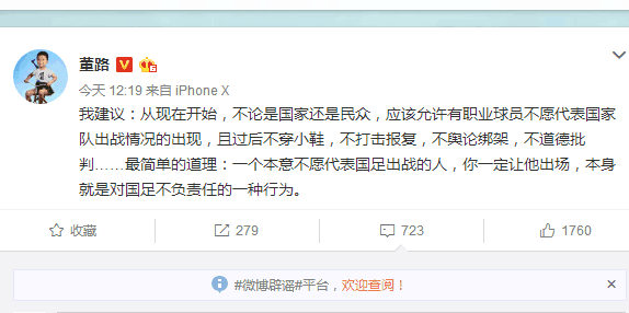 效仿董路支持国足(董路建议国足效仿姚明的新制度：若球员有其他想法也可以理解)