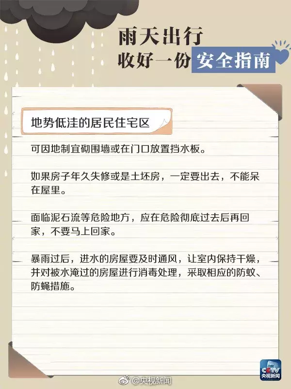 局部暴雨+最大阵风8级！23号台风插队，将先于“山竹”影响深圳！