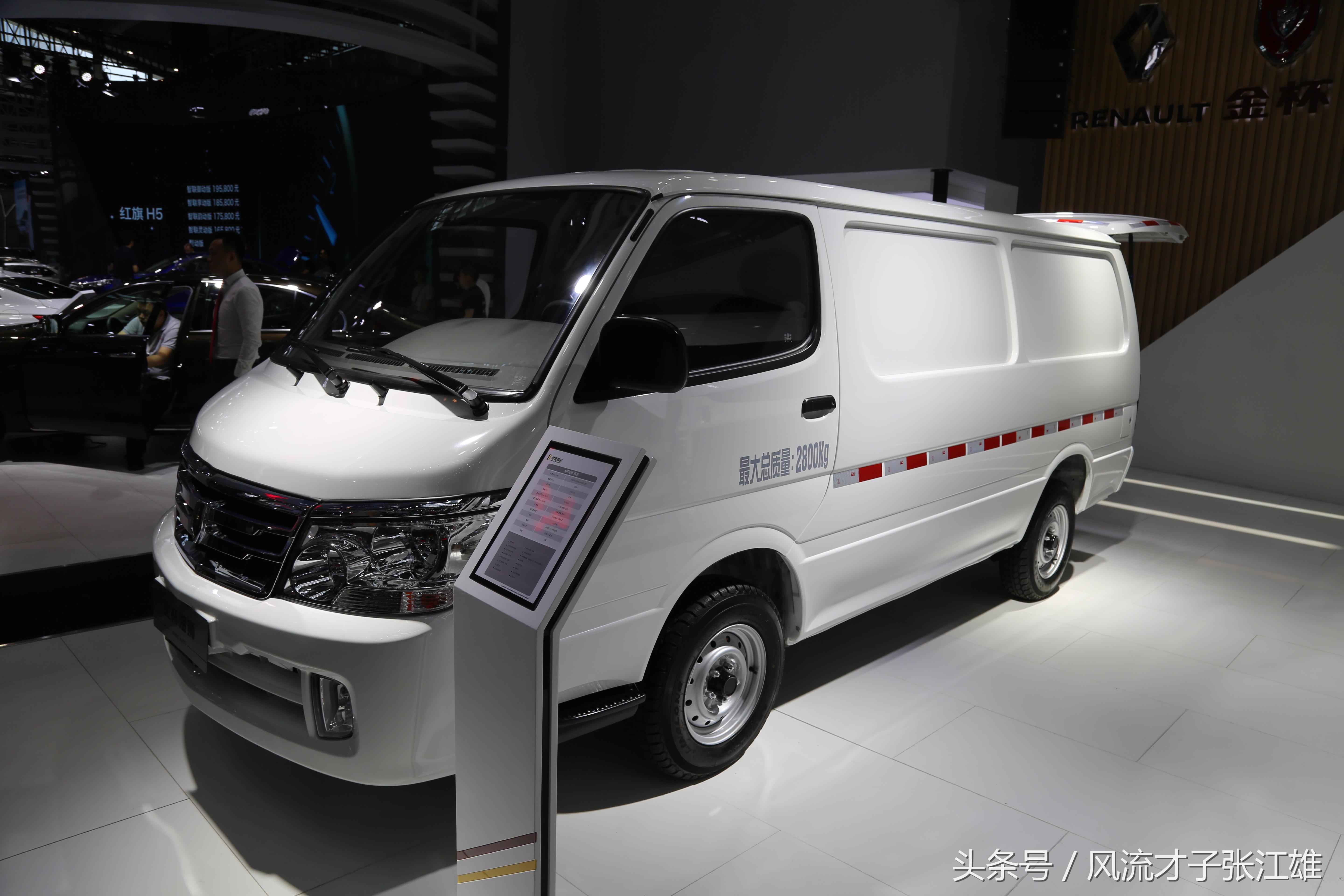 金杯海狮第5代,自主商务车品牌典范,车展实拍!