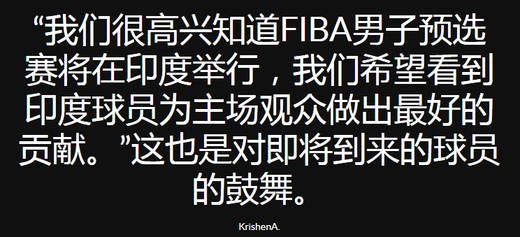 篮球世界杯为什么没有印度(世预赛难求一胜！6战场均输30分 印度篮球真是一言难尽)