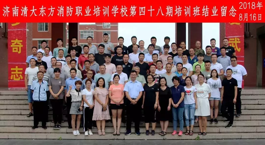 山东清大东方8月风采