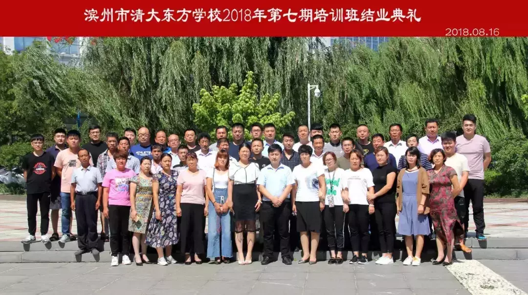 山东清大东方8月风采