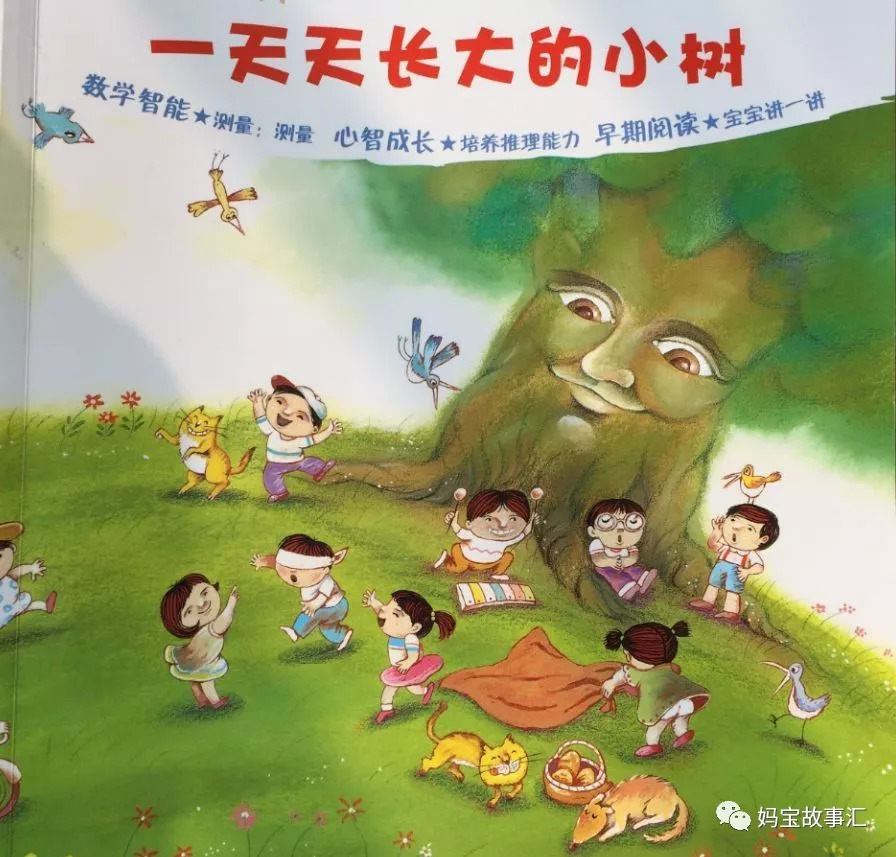 小树长大的故事简短 _飞翔号