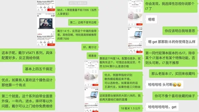 小白大爷，以后买电脑这事就别找我了