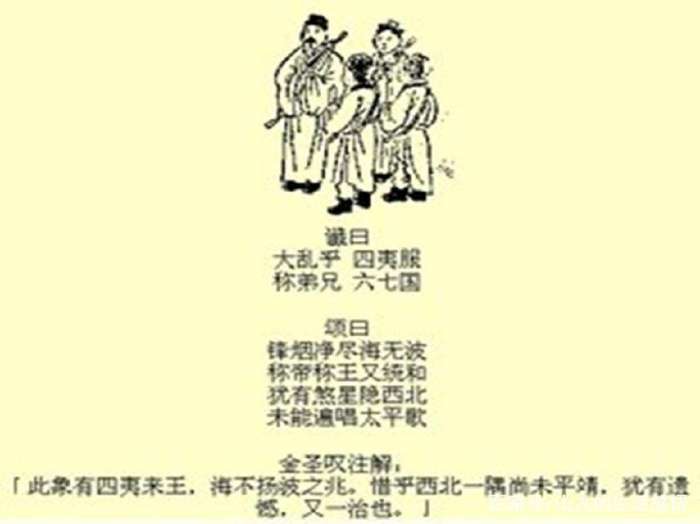 《推背图》究竟是一本怎样的书？