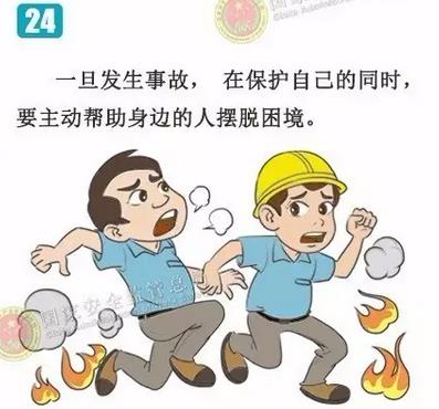 四不伤害的内容是什么（四不伤害的内容是什么）-第24张图片-巴山号