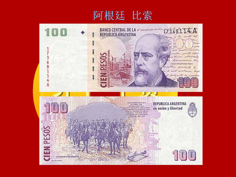 世界183种纸币图片大全